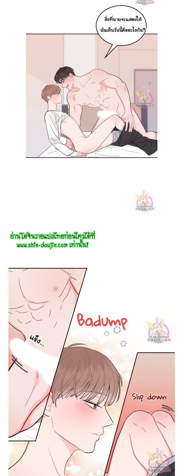 Crossing The Line EP 6